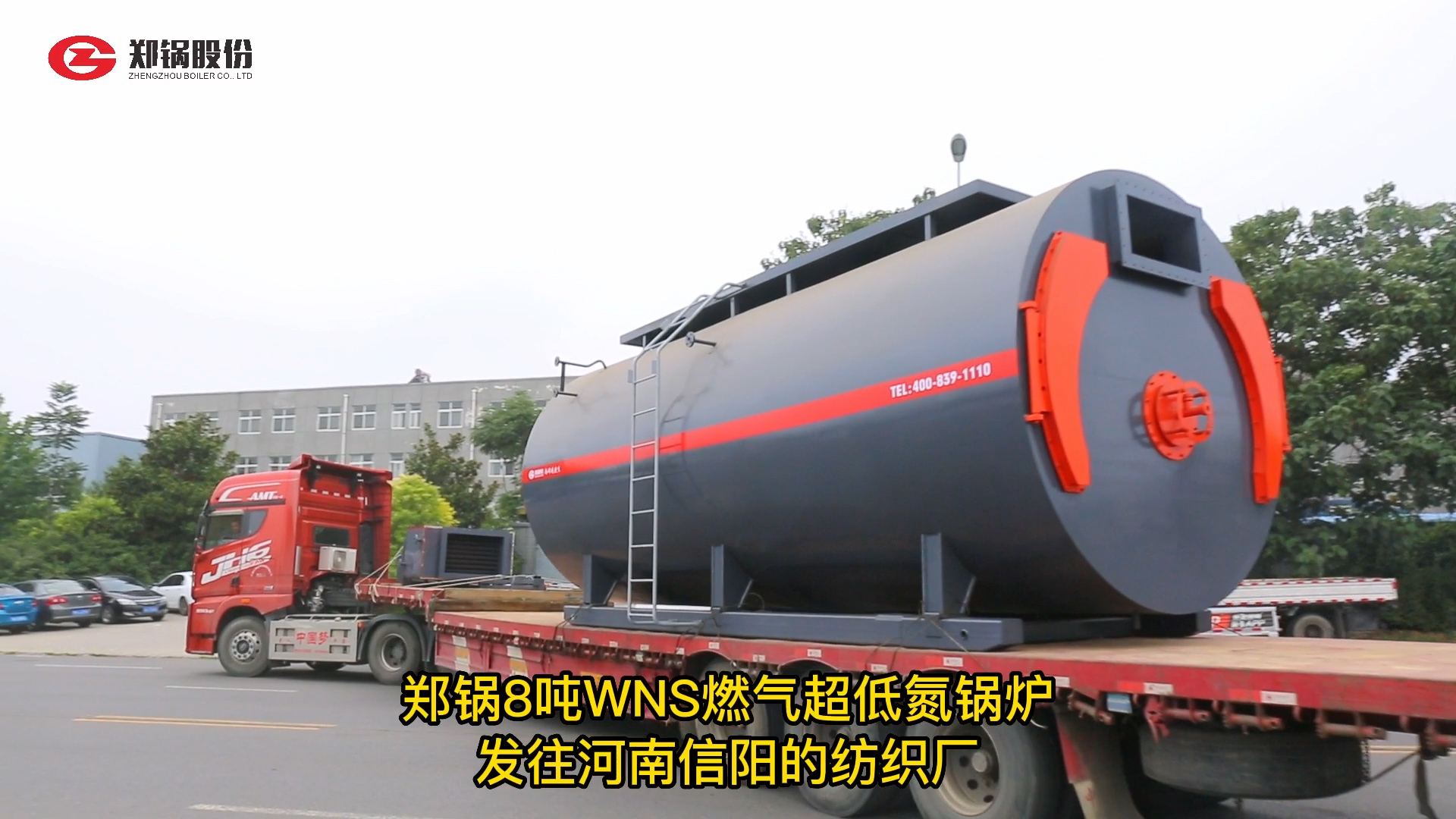 郑锅8吨WNS燃气锅炉发货