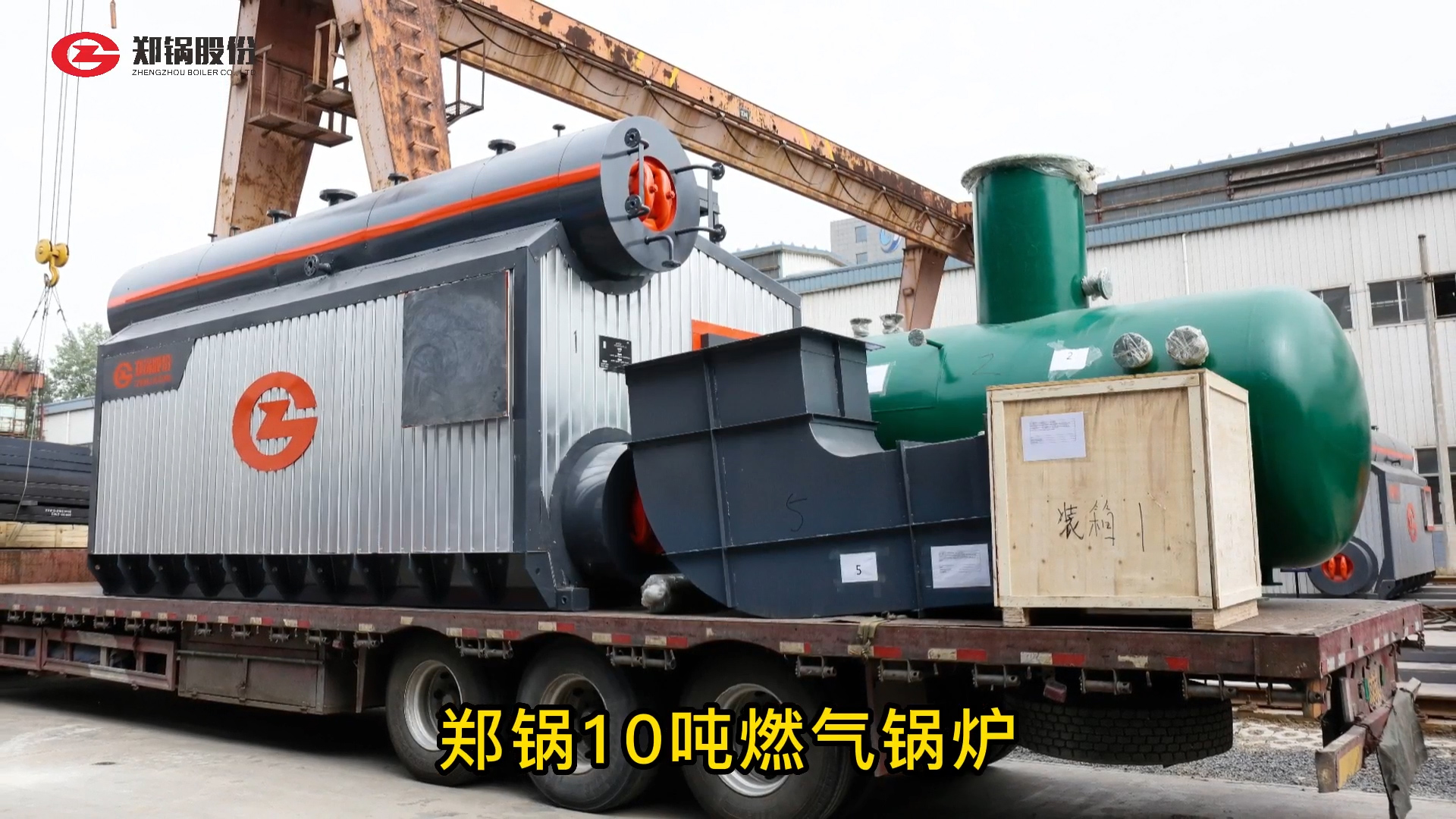 郑锅10吨燃气锅炉
