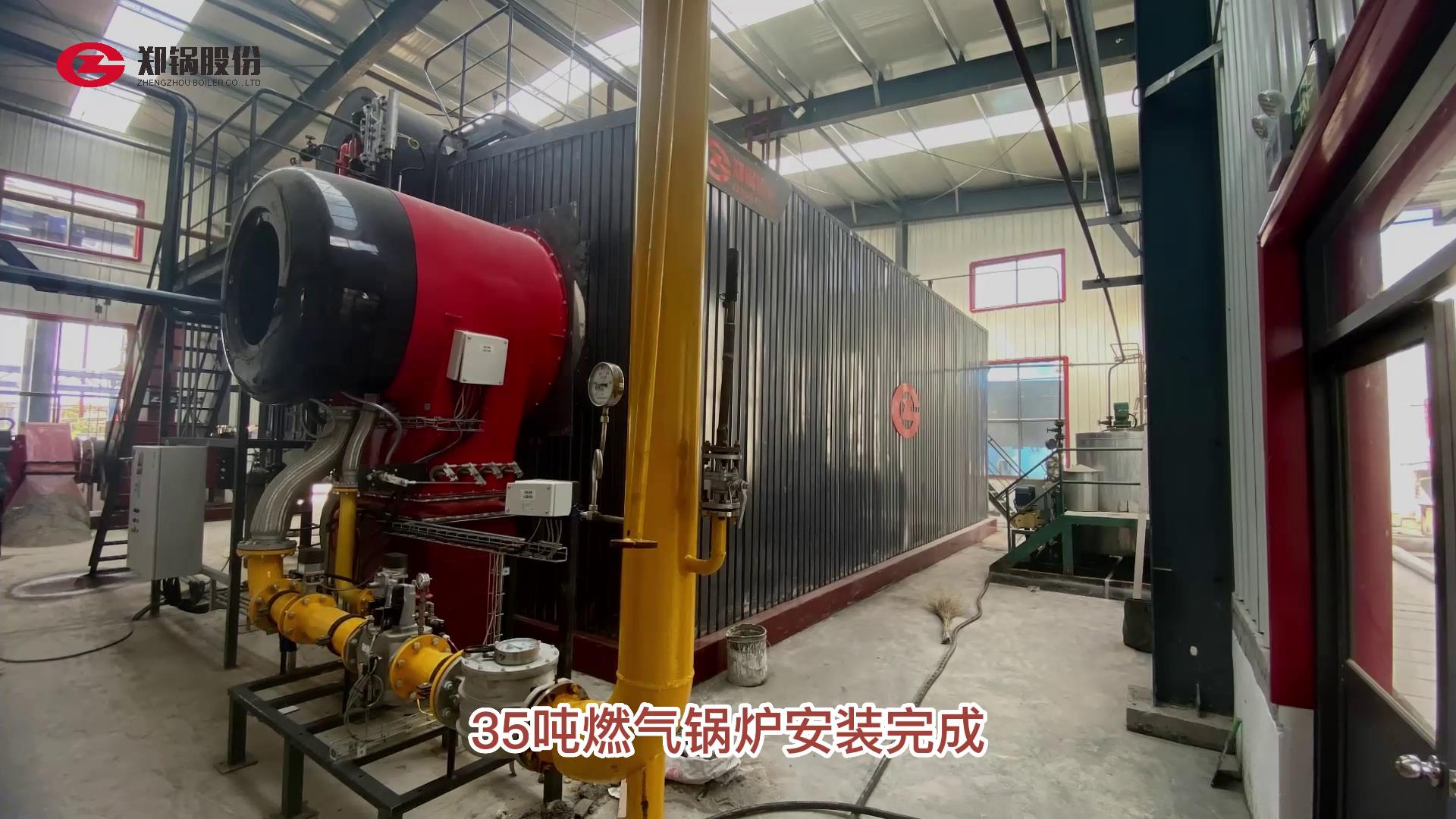 郑锅35吨燃气蒸汽锅炉项目