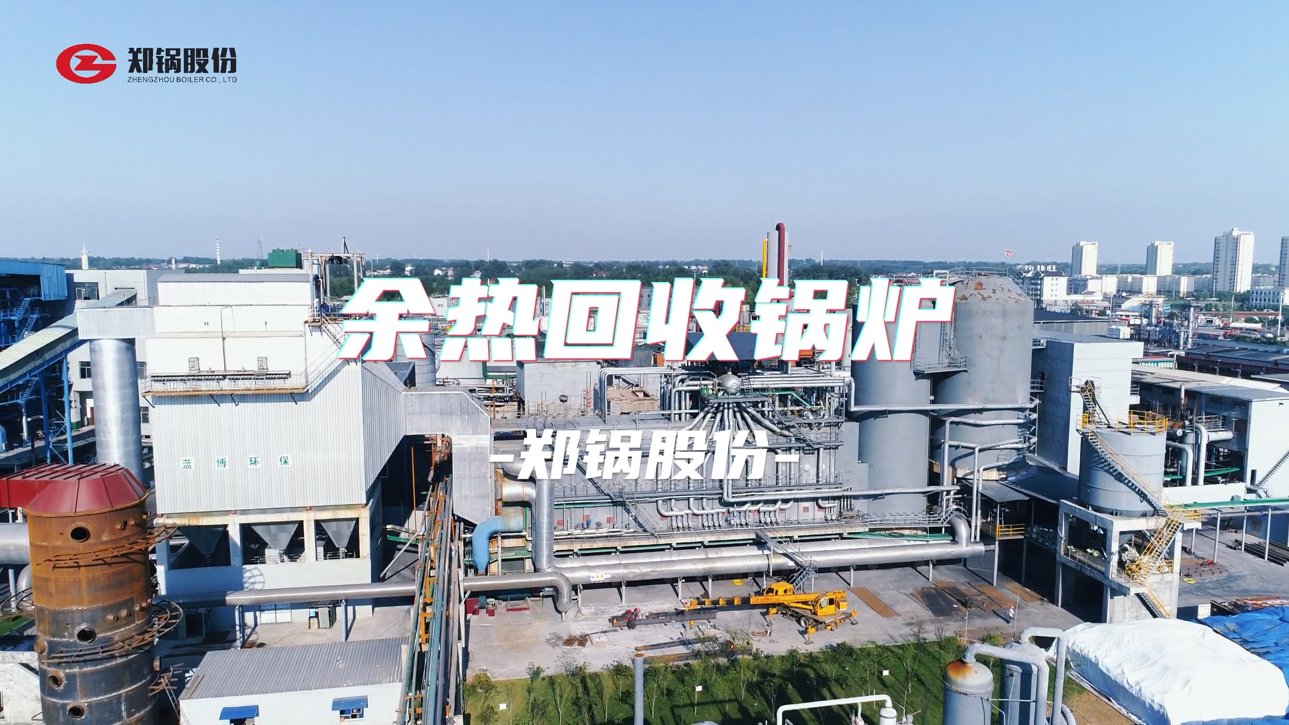 中国余热回收锅炉品牌厂家