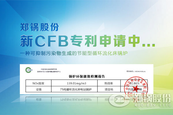 循环流化床锅炉