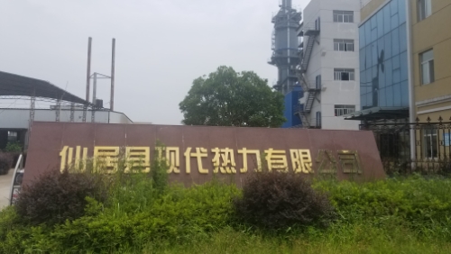 仙居县现代热力循环流化床锅炉项目