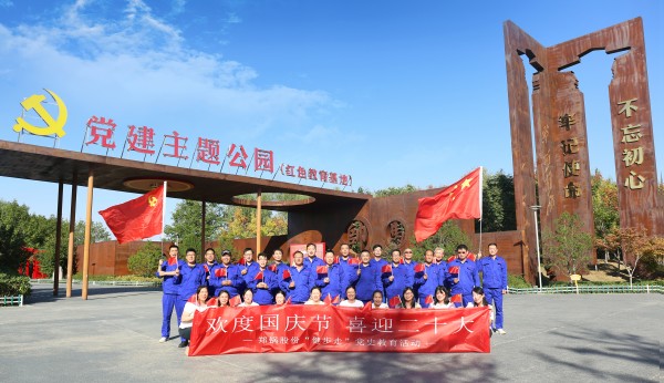 凝心聚力，再谱新篇 | 郑锅开展“欢度国庆节·喜迎二十大”健步走活动