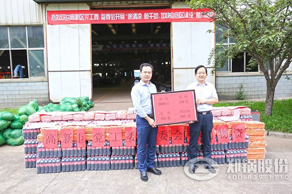 郑州高新区党工委、管委会到郑锅开展送清凉慰问活动