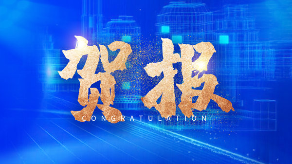 贺报！郑锅“河南省生物质零碳燃烧和深度利用工程研究中心”获批建设
