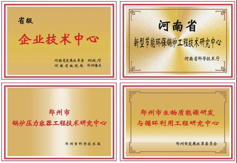 喜讯连连！郑锅斩获多项荣誉，用匠心为绿色加速