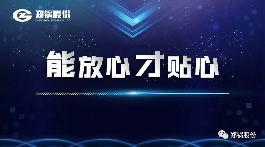 让客户放心，才是企业的良心
