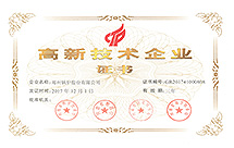 河南省高新技术企业