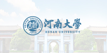 河南大学